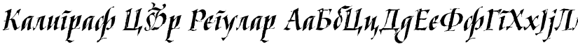 Kaligraf Cyr Regular font