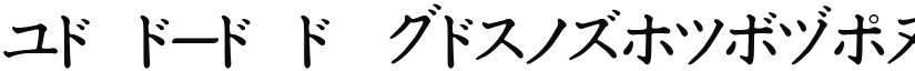 Katakana font download