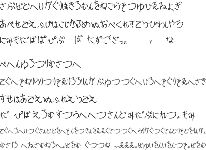 Sakura Irohanihoheto font preview