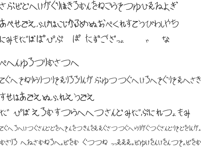 Sakura Irohanihoheto font preview
