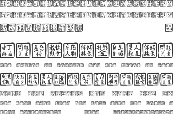 Chinese Whisper font preview