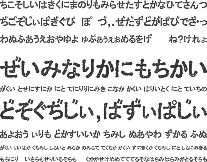 Ex Hira + Kata font preview