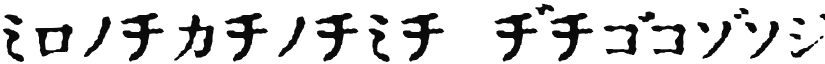 In_katakana font