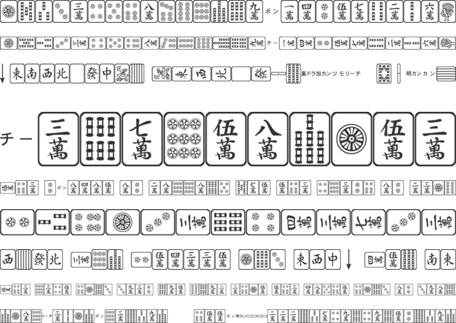 Mahjong font preview