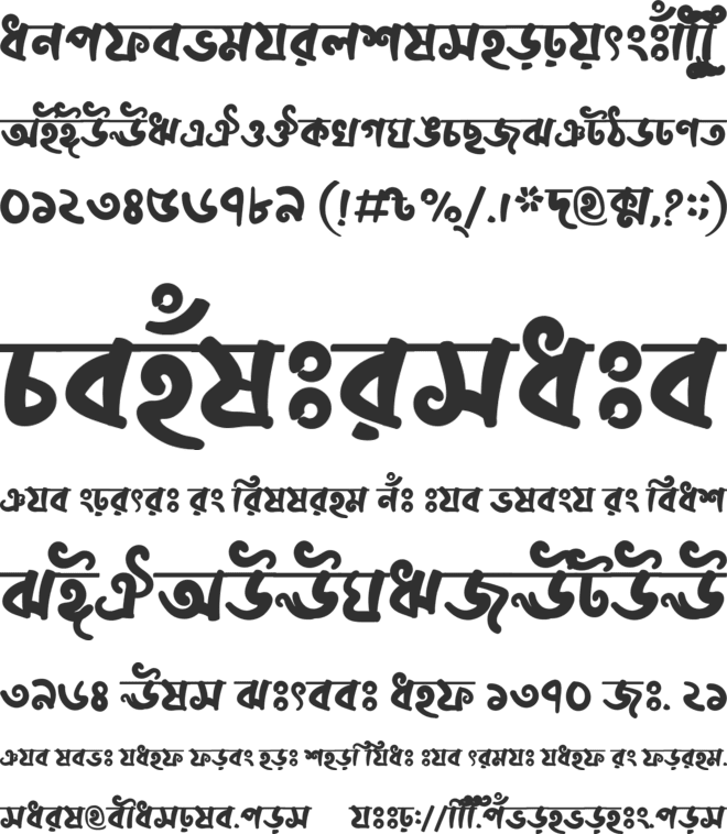 Aayat 56 ANSI V1 font preview