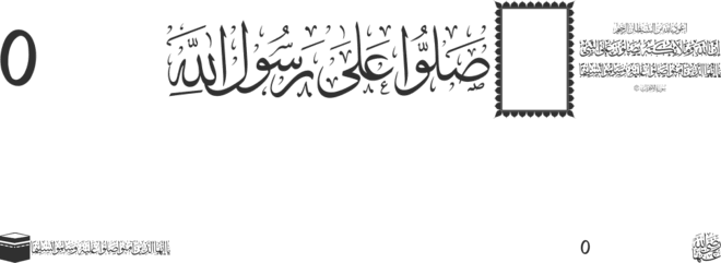 Mohammad Rasool Allah 1445 font preview