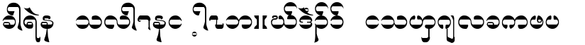 Karen Hlaing font
