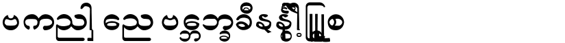 Aung San font