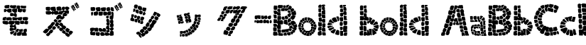 モズゴシック-Bold bold font
