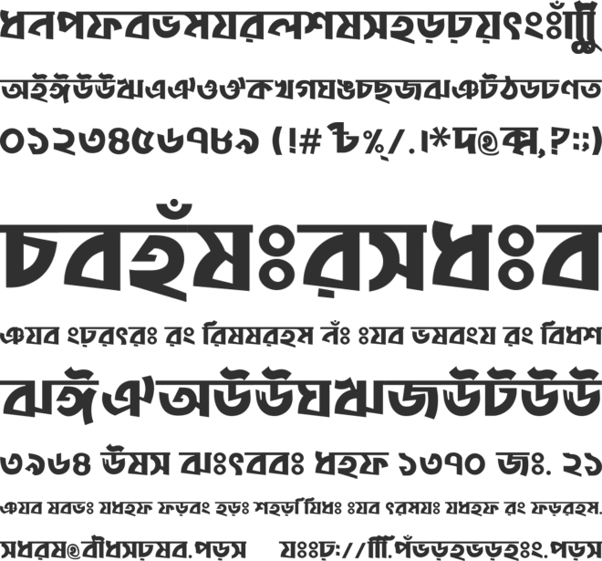 Shorif Bongobondhu ANSI V1 font preview