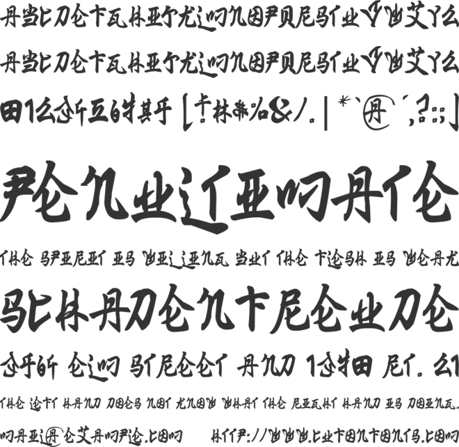 Ming Imperial font preview