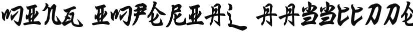 Ming Imperial font download