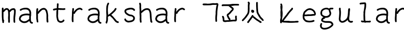 mantrakshar X02 Regular font