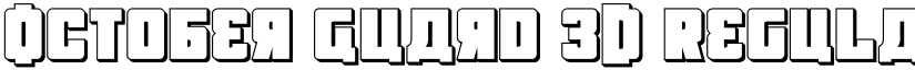 October Guard 3D Regular font