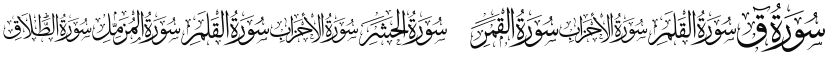 Quran karim 114 Regular font