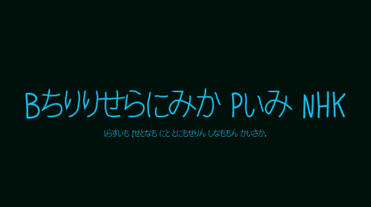 Ballpoint Pen NHK Font