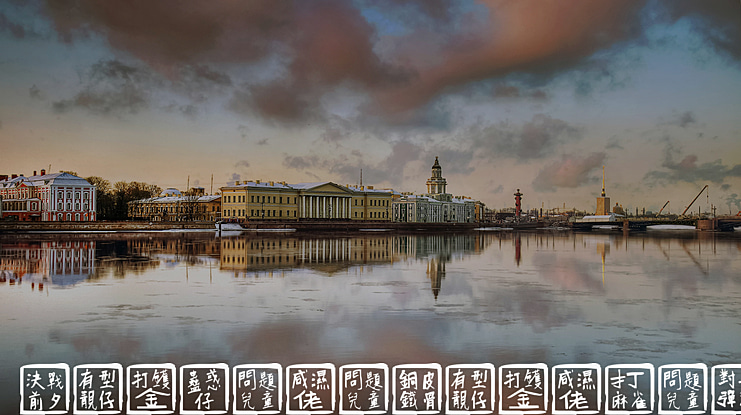 Chinese Whisper Font