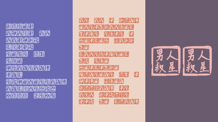 Chinese Whisper Font