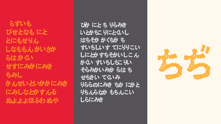 Ex Hira + Kata Font Family