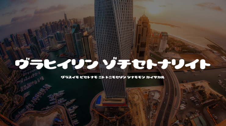 Lovely Capsules Font