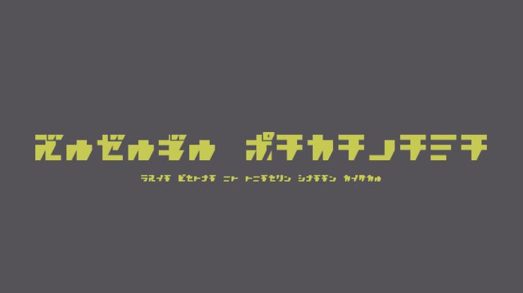 R.P.G. Katakana Font Family