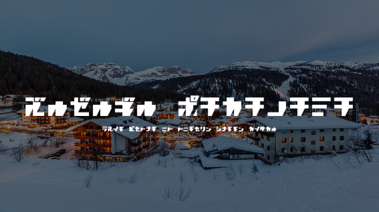 R.P.G. Katakana Font Family