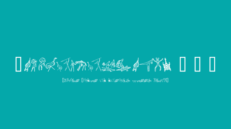 Aboriginebats 1 + 2 Font Family