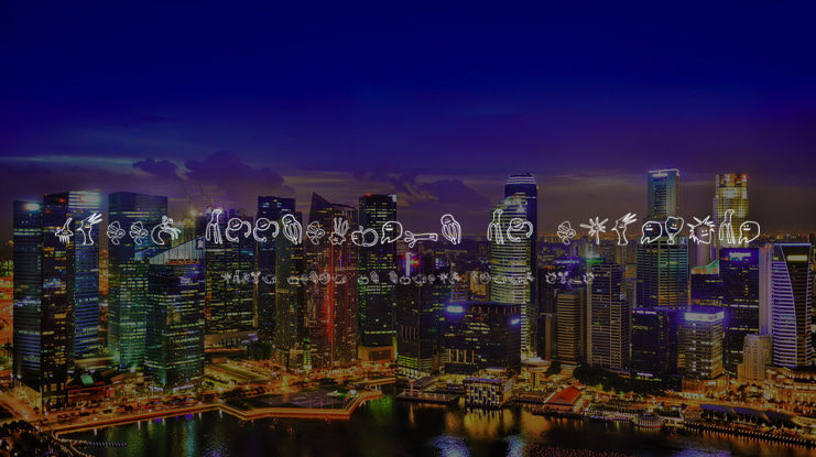 Happy Offsprings of Plankton Font