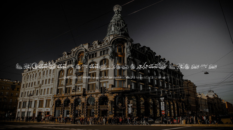 Felicitation_Arabic Feasts Font