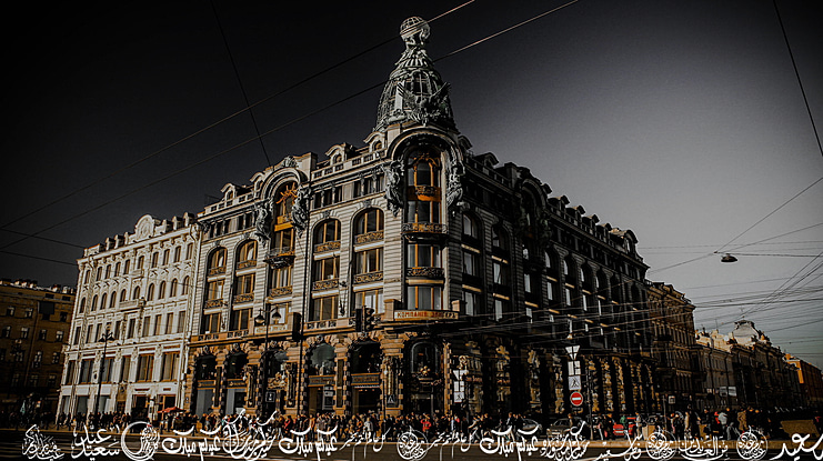 Felicitation_Arabic Feasts Font