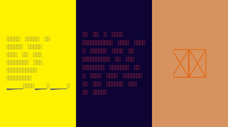 Trackers Font Family