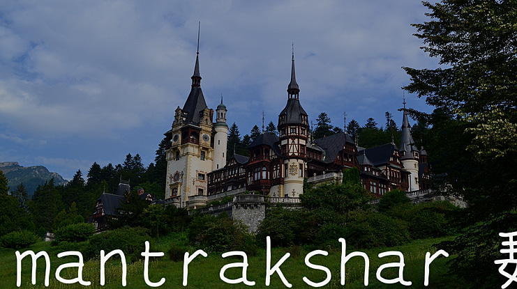 mantrakshar P Font