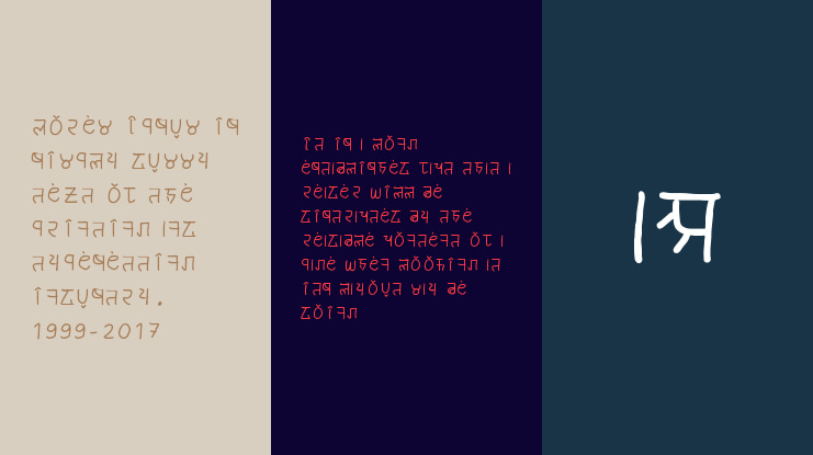 brahmic hinglish Font