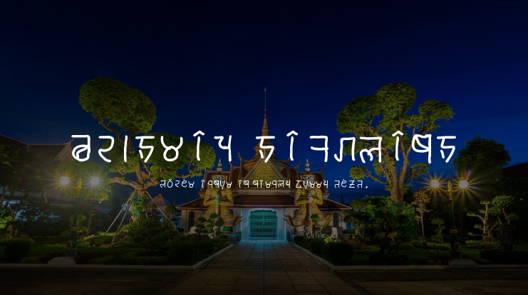 brahmic hinglish Font