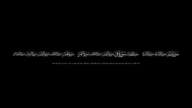 Quran karim 114 Font