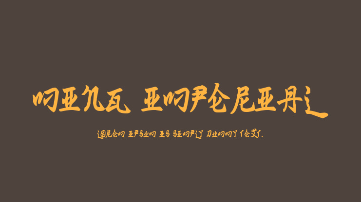 Ming Imperial Font