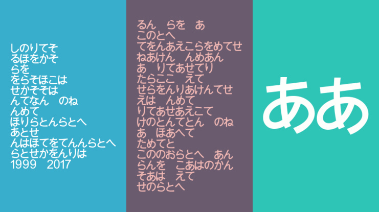Jajapanan Font