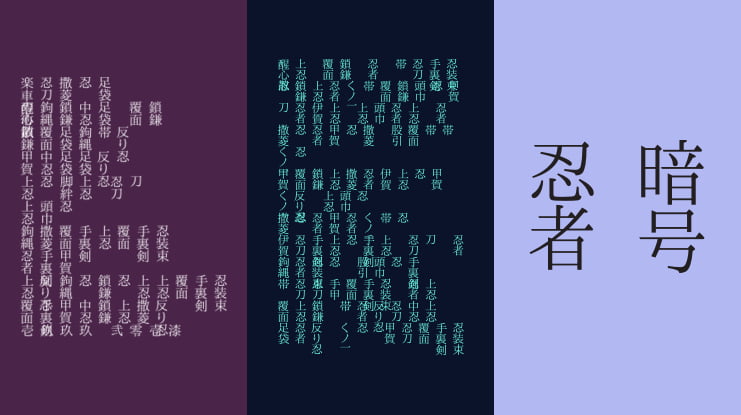 shinobi Font