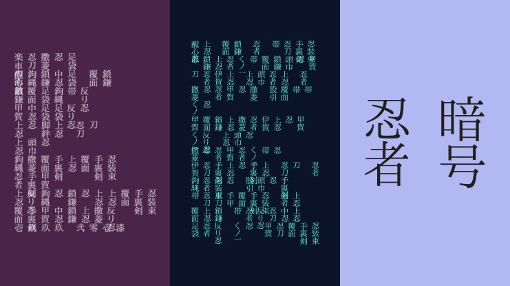 shinobi Font