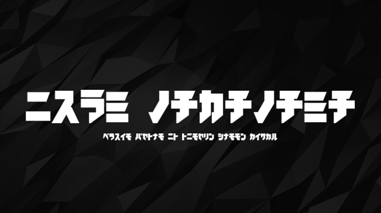 iron katakana Font